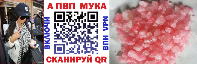Альфа ПВП VHQ  Купить закладки  Сорск 